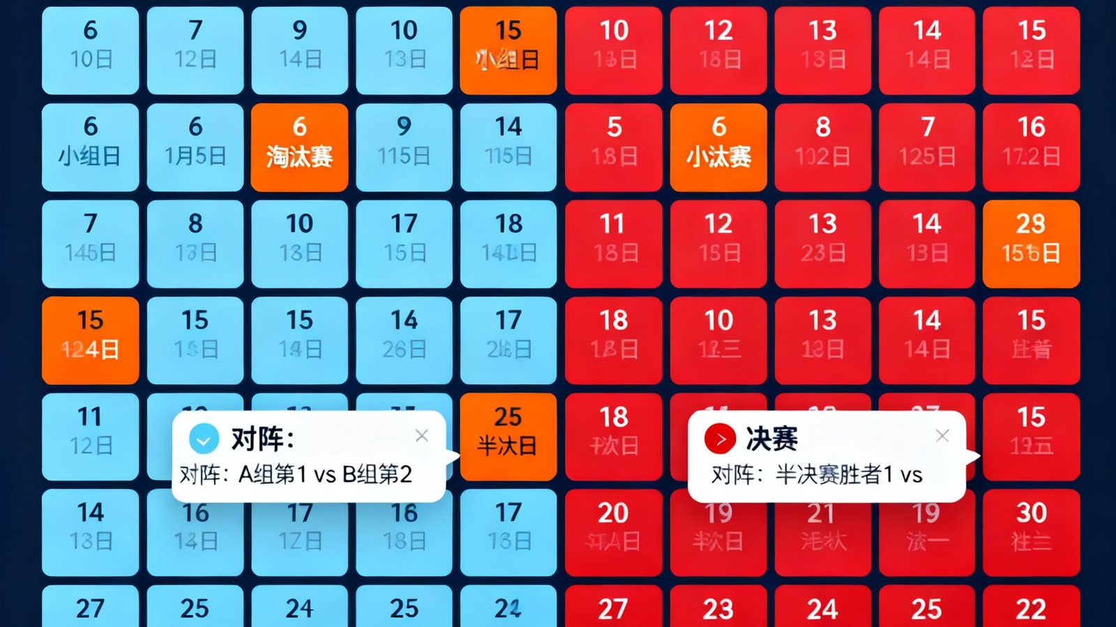 赛程日历网页界面以月份网格形式展示2026年6月至7月的全部世界杯比赛，不同颜色标记小组赛、淘汰赛和决赛，用户可以点击日期查看当日对阵详情。
